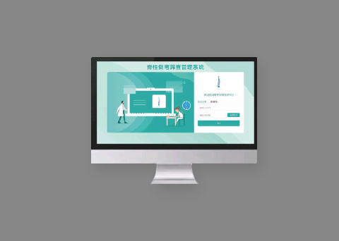 脊柱侧弯筛查管理系统